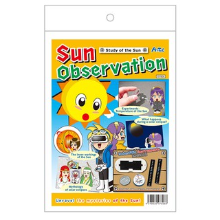 ชุดสังเกตดวงอาทิตย์ (Science Book: Sun Observation)