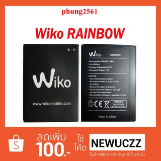 แบตเตอรี่ Wiko Rainbow (5251)