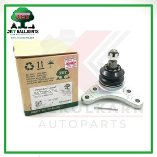 JET ลูกหมากปีกนกบน ISUZU D-MAX 4x2 02-03, COLORADO 4x2 03-06, D-MAX ALL NEW 4x2 , (เพิ่มเติม)(JB-5361)