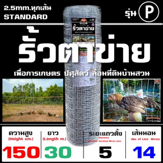 รั้วตาข่ายแรงดึง รั้วตาข่าย บังทอง 150P (สูง 150cm. ยาว 30m.)