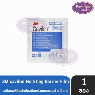 3M Cavilon No Sting Barrier Film Protects Skin 3344 E ขนาด 1 ml [1 ซอง] คาวิลอน โน สติง แบริเออร์ ฟิล์มแบบซอง