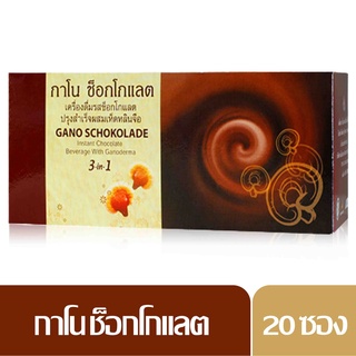 กาโน่ช็อกโกแลต GANO CHOCOLATE