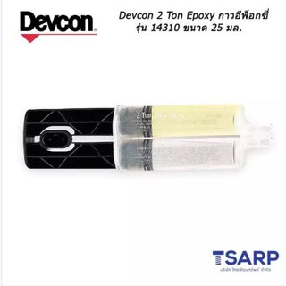 Devcon 14310 2 Ton® Clear Medium Cure Water-Resistant Adhesive Epoxy, 25 ml Tube