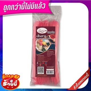 สไบนาง ขนมจีนอบแห้งแตงโม 200 กรัม Sabainang Vietnamese Noodle Watermelon 200g