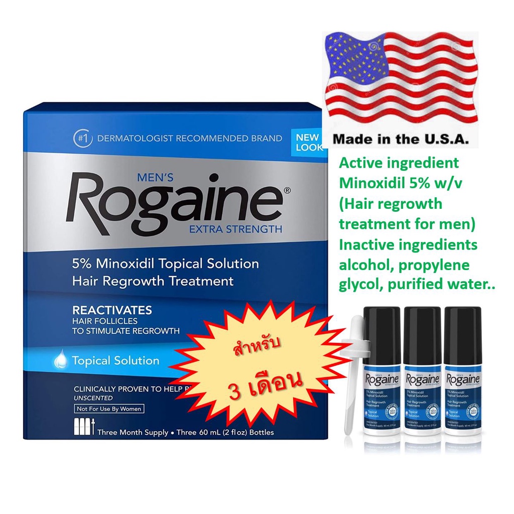 Rogaine Lotion 5% ไมนอกซิดิล น้ำยาปลูกผมสำหรับผู้ชาย (ชุด 3 เดือน), Rogaine Men's Extra Strength 5% Minoxidil, 3 Month