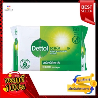 เดทตอลผ้าเปียกแอนตี้แบคทีเรีย 50 แผ่นDETTOL ANTIBACTERIAL WET TISSUE 50SHEETS