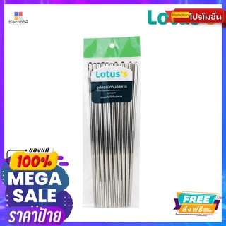 โลตัส ตะเกียบสเตนเลส 5 คู่LOTUSS STAINLESS CHOPSTICKS 5 PAIRS