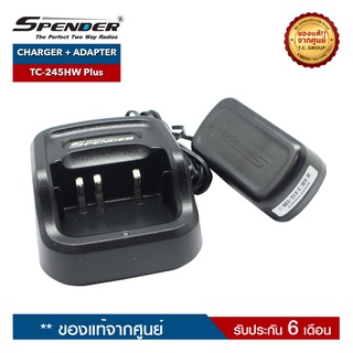 SPENDER ชุดชาร์จวิทยุสื่อสาร รุ่น TC-245HW Plus ครบชุด