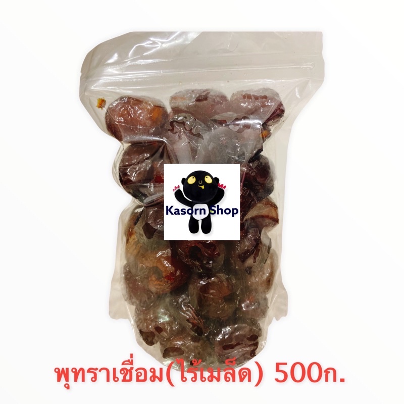 พุทราเชื่อมลูกใหญ่ไร้เมล็ดน้ำหนัก500กรัม