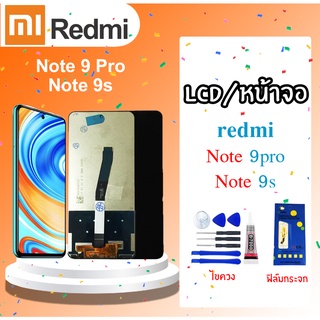 หน้าจอnote9pro หน้าจอNote9S LCD xiaomi Redmi note9pro/Redmi note9s จอ หน้าจอโทรศัพท์มือถือ