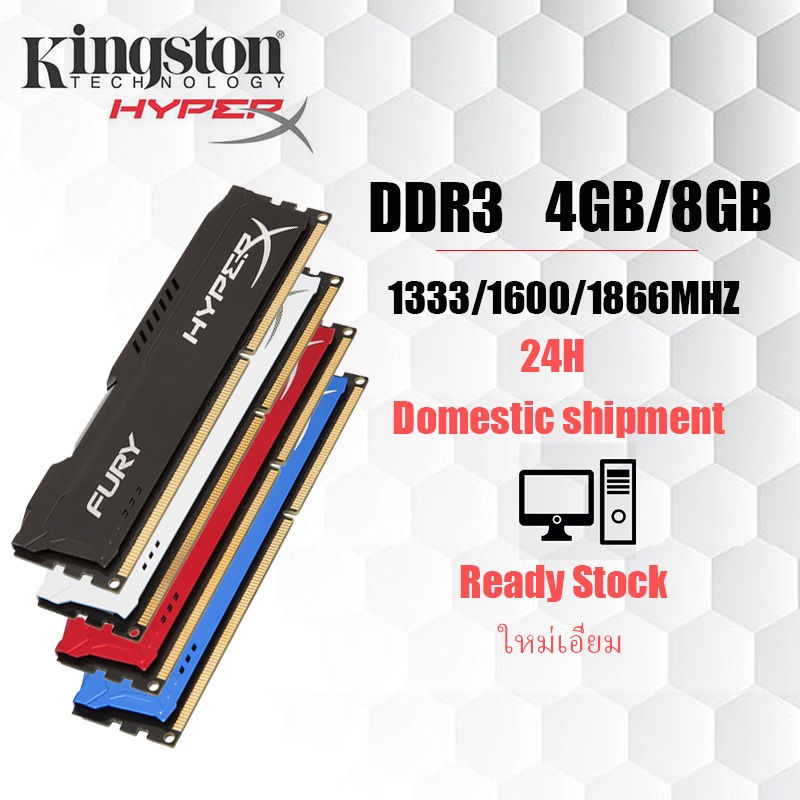 จัดส่งในพื้นที่Kingston Hyperx 4GB8GB Desktop RAM DDR3 133316001866MHZ