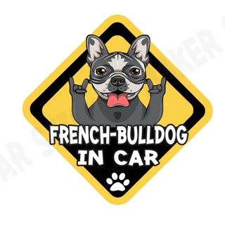 สติกเกอร์ติดรถ สติ๊กเกอร์ติดรถยนต์ สติกเกอร์หมา DGA99  French Bulldog