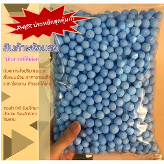 โฟมสี เม็ดโฟม โฟมตบแต่ง กล่องของขวัญ ถุงใหญ่ (ขนาด10-12mm )