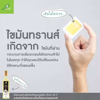 E31165 pordee น้ำมันมะพร้าวปรุงอาหาร พอดี ขนาด 1 ลิตร Cooking Oil Mannature (Refined oil)
