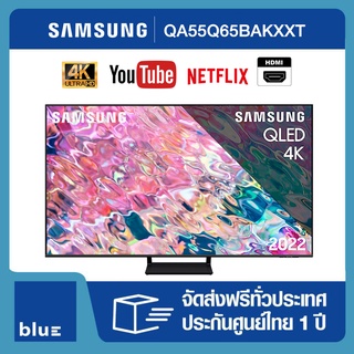 Samsung Smart TV QLED 4K UHD 55Q65BA 55 นิ้ว รุ่น QA55Q65BAKXXT รับประกันศูนย์ไทย (NEW 2022)