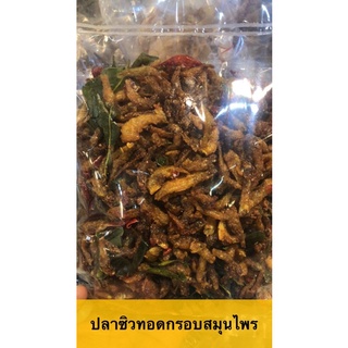 ปลาซิวทอดกรอบปรุงรส ดั้งเดิม&amp;สมุนไพร🐳ขนาด500g.