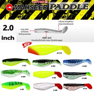 ปลายางแพดเล่ย์ 2" PADDLEY 2" มาเชียร์ MAHSEER