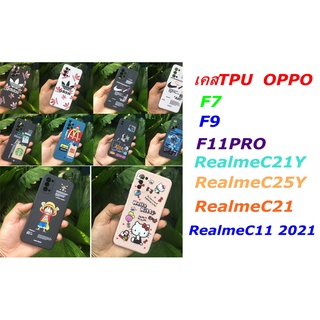 เคสโทรศัพท์มือถือ แบบ TPU ลายสตาร์บักส์ สําหรับ F7/F9/F11PRO/RealmeC21Y/C25Y/RealmeC21/RealmeC11 2021