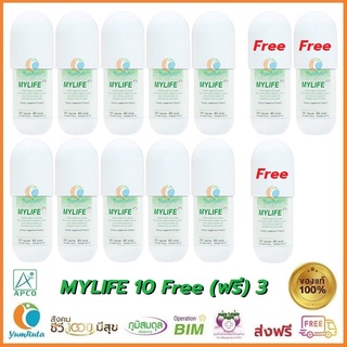 ผลิต 01.07.23 ใหม่ที่สุด ส่งฟรีไม่ต้องมีโค้ด💚🌸10 ฟรี 3 Bim100  Garcinia Mylife มายไลฟ์