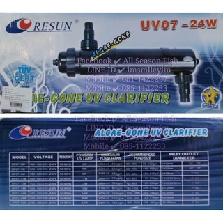 ของแท้ 💯% RESUN &gt; Algae - Gone UV Clarifier UV 07 -24 W กระบอกยูวี