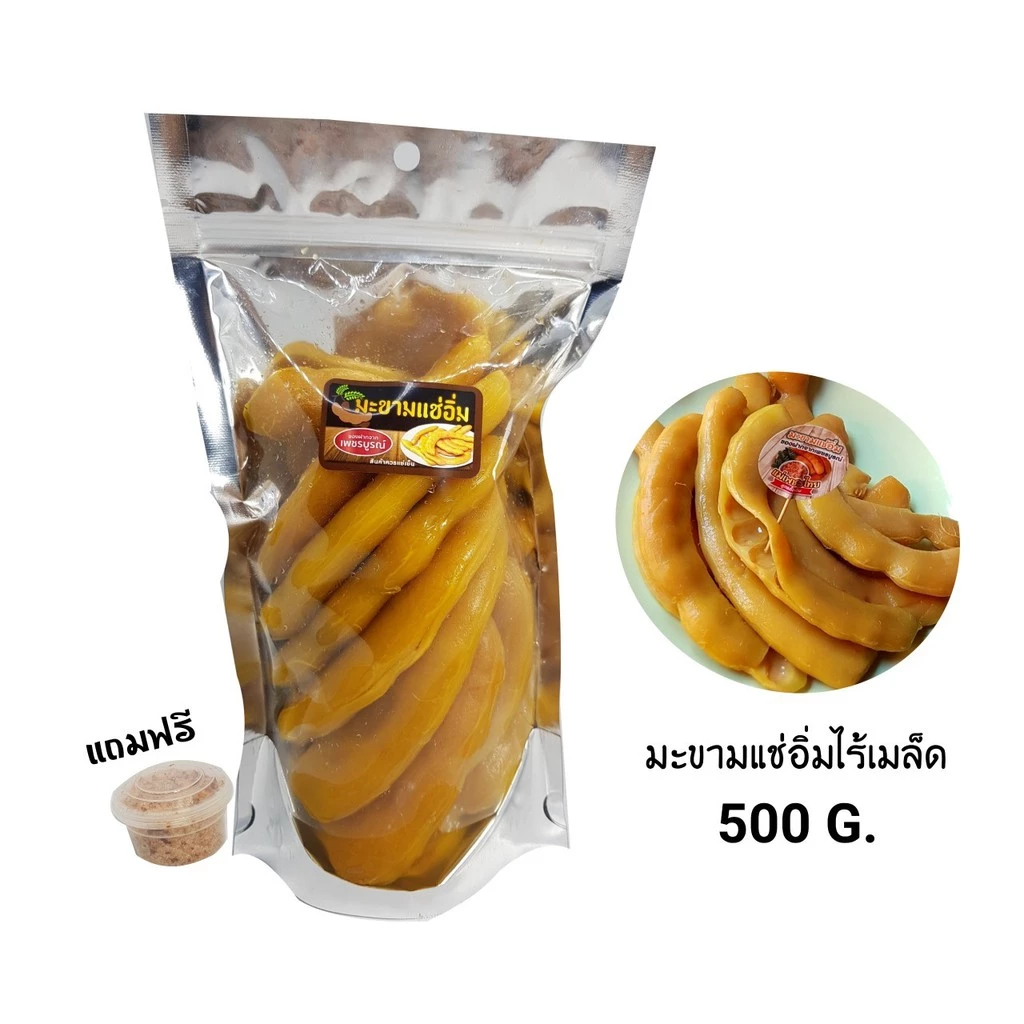 มะขามแช่อิ่ม ไร้เมล็ด 500 กรัม 👉พร้อมพริกเกลือ(สำหรับลูกค้าใหม่)