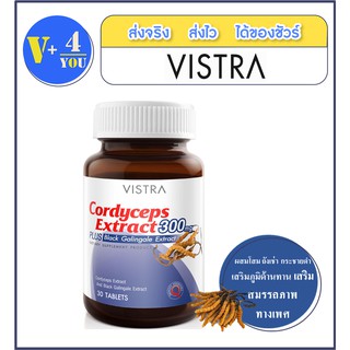 Vistra Cordyceps Extract 300 Mg บำรุงเพศชาย บำรุงร่างกาย  (p4)