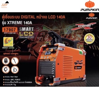 PUMPKIN พัมคิน - XTREME 140A เครื่องเชื่อม ตู้เชื่อมระบบ DIGITAL หน้าจอ LCD IGBT รุ่น PTT-LCD140 17907 J2P