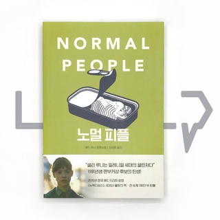 Normal People. Novel, Korean