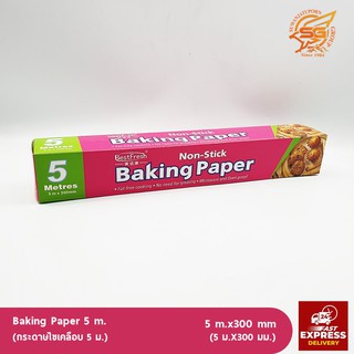 กระดาษไขเคลือบ กระดาษรองอบ 5 ม. (Baking Paper 5 m. ) /อุปกรณ์เบเกอรี่ /เบเกอรี่