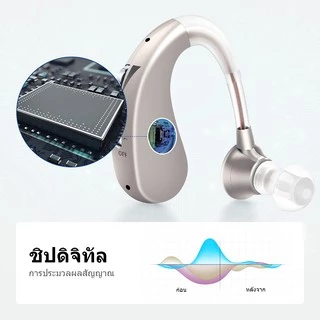 Britzgo เครื่องช่วยฟังดิจิตอล เครื่องช่วยฟังผู้สูงอายุVHP-1204 หูฟังคนหูหนวก สะดวกสบายและมองไม่เห็น ชาร์จ USB