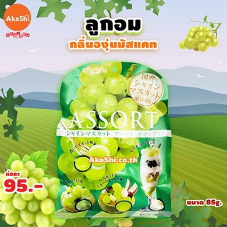 Senjakuame Fruit Candy Shine Muscat - ลูกอมผลไม้เซนจาคุ รสองุ่นมัสแคท