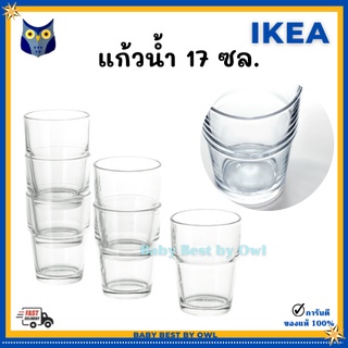 IKEA *พร้อมส่ง* แก้วน้ำ ขนาดเล็ก 17 ซล.