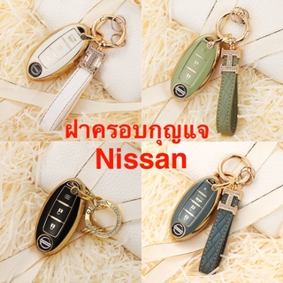 นิสสัน Nissan nova tiida kicks juke เคสกุญแจรถยนต์ พวงกุญแจ พวงกุญแจรถยนต์ กระเป๋าใส่กุญแจรถยนต์ ปลอกกุญแจรถยนต์ TPU Ready stock