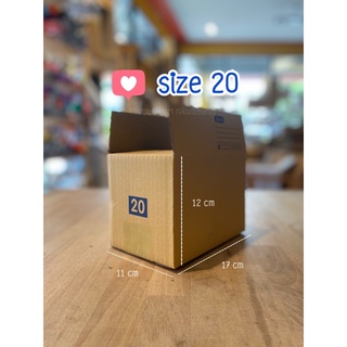 size 20 3ชั้น (11x17x12 cm) กล่องพัสดุไปรษณีย์ฝาชน : Postbox-MsM