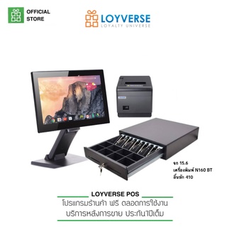 Loyverse POS โปรแกรมแคชเชียร์ร้านค้า-จุดบริการ ทัชสกรีน POS 15.6