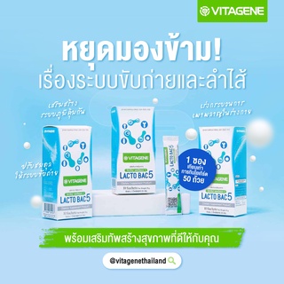 (พร้อมส่ง) วิตาจิเน่ แลคโตแบค 5 (VITAGENE LactoBac5)