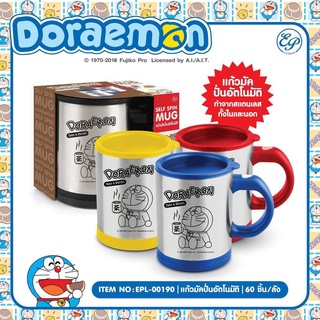 Siripatcha แก้วมัคปั่นอัตโนมัติ พร้อมฝาปิด คละสี Doraemon DM190