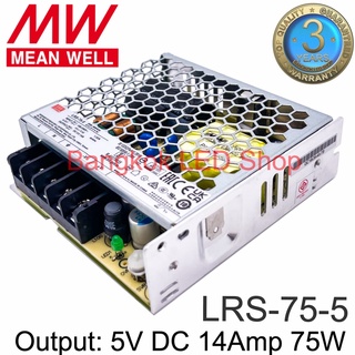 LRS-75-5 Meanwell Switching Power Supply สวิตซ์ชิ่งพาวเวอร์ซัพพลายมินเวล Mean Well หม้อแปลงสวิตซ์ชิ่ง