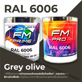 สี RAL6006 Grey olive