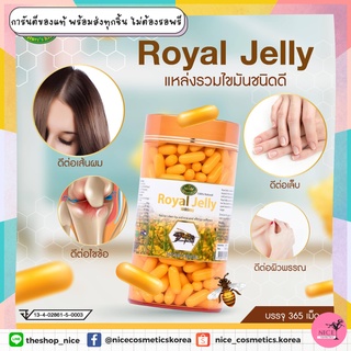 🐝💯นมผึ้งเจลลี่เข้มข้นชนิดเม็ด 💯🇦🇺 Natures King Royal Jelly 1000mg 120 Capsules​ จากออสเตรเลีย