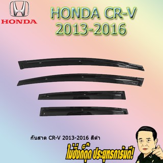 กันสาด/คิ้วกันสาด ฮอนด้า ซีอาร์วี 2013-2016 Honda CR-V 2013-2016 สีดำ