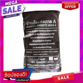 ถ่านอัดแท่ง เกรด A แพ็ค 10 กก.Charcoal Briquette 10 kg