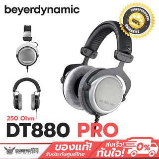 Beyerdynamic DT 880 PRO (250 Ohm)