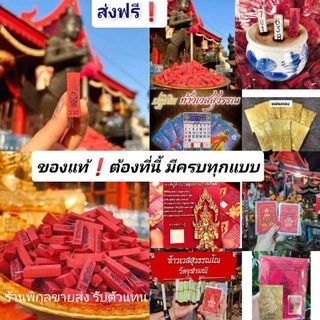 💥ส่งด่วน❗ธูปไอ้ไข่ถูกที่สุด/พญานาค ธูปท้าวเวสสุวรรณ วัดจุฬามณีของแท้ จีน ธูปหวย ธูปใบ้หวยธูปตัวเลข ธูปตาไข่ ธูปสีแดง ธูป