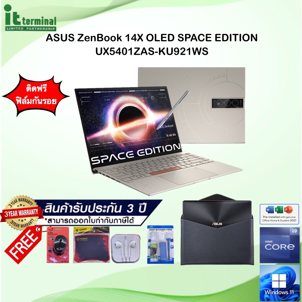 NOTEBOOK (โน้ตบุ๊ค) ASUS ZENBOOK 14X OLED SPACE EDITION UX5401ZAS-KU921WS/I9-12900H/RAM 32GB/SSD 1TB