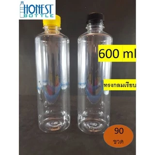 ขวดพลาสติก ขวด PET 600ml x 80 ขวด แบบกลมเรียบ พร้อมฝาเลือกสีฝาได้ (โรงงานผลิตขวดโดยตรง ปลีก/ส่ง)