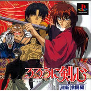 PS1: Rurou ni Kenshin - Meiji Kenkaku Romantan - Ishin Gekitou Hen (J) รหัส 465