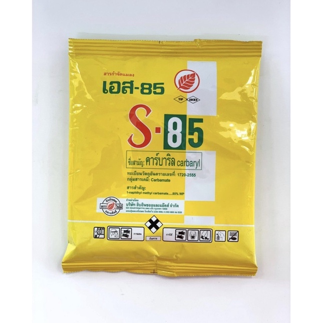 S85  (เอส 85) ยาฆ่ามด ฆ่าแมลง กำจัดแมลงได้หลายชนิด เช่น มด หนอน เพลี้ย  สารกำจัดแมลงชนิดถูกตัวตายและ