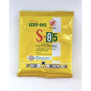 S85  (เอส 85) ยาฆ่ามด ฆ่าแมลง กำจัดแมลงได้หลายชนิด เช่น มด หนอน เพลี้ย  สารกำจัดแมลงชนิดถูกตัวตายและกินตาย ขนาด 100 กรัม