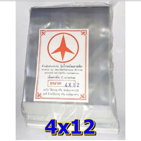 ถุงแพคปลากัดขนาด 4"x12" และ 5"x12" ชนิดใส ใช้แพคปลากัด นน..500 กรัม/1กก.